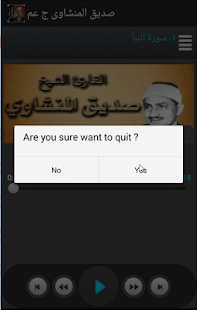 Free Download المنشاوي القران بدون نت جزء عم APK for Android
