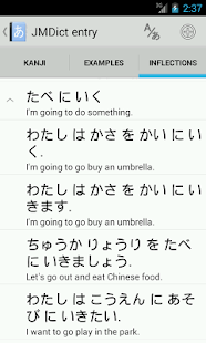 Aedict3 Japanese Dictionary - screenshot thumbnail