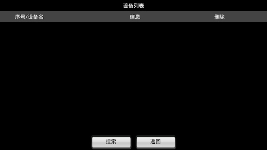Download MobileIPC APK for Android