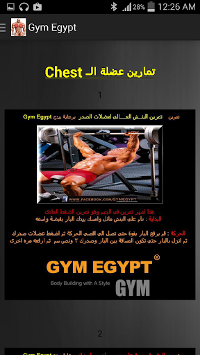 免費下載健康APP|Gym Egypt News app開箱文|APP開箱王