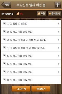 하나라도 놓치지 말자! iCheck(아이체크) Screenshots 1