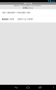 How to get 回文５００選 lastet apk for laptop