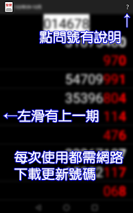 How to mod 對發票 1.0.150926 apk for android