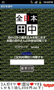 How to mod 全日本田中 lastet apk for bluestacks