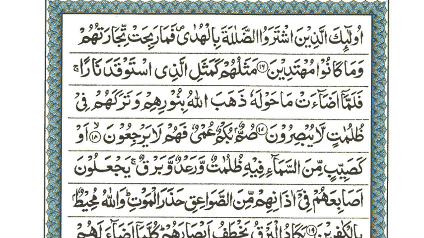 Al Quran Kareem Urdu Software For Pc