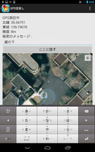 How to install GPS宝探し 1.0 unlimited apk for laptop