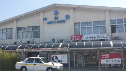 Nakamura Station