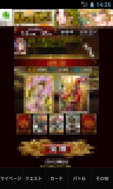 大戦乱三国志バトル Mobabrowser Androidアプリ Applion