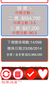 How to get 老人家六合彩特大字體 patch 2.2 apk for pc