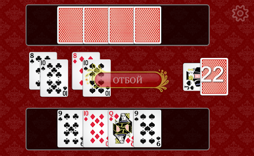 Durak Screen 3
