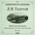 Novels and stories of Tolstoy logo