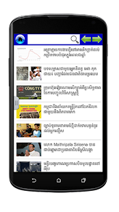 Download Khmer News APK