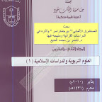 بحث بعنوان المستشرق الألماني بيرجشتراسر وآثاره في الدراسات القرآنية ومنهجه فيها.pdf  (مدونة كتب وبرامج)    http://b-so.blogspot.com/