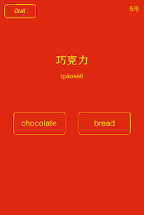 Free Speed Chinese APK for Android