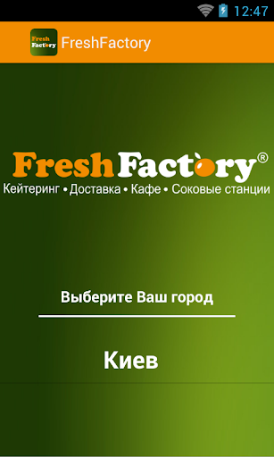 FreshFactory