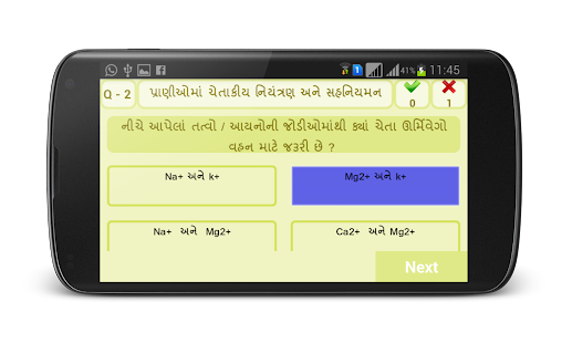 Download Gujarati 12th Biology sem-4 APK for PC