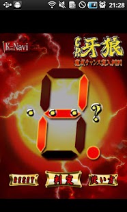 How to mod パチンコセグ判別-CR牙狼 魔戒チャンス突入-K-Navi patch Varies with device apk for bluestacks