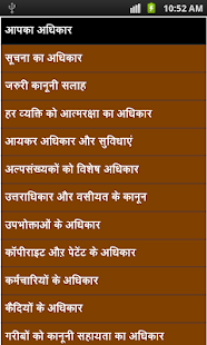 Download aapka adhikar APK