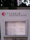 Hang Hau Man Kuk Lane Park