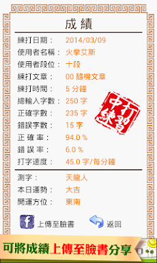 中国語 タイピング 練習 入力 テスト 繁体 Androidアプリ Applion