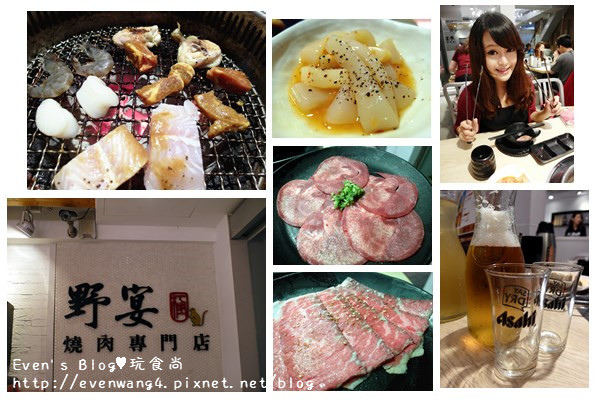 野宴極燒肉-服務態度超差但肉品華麗啤酒無限供應♥