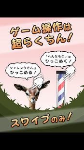 How to mod ひっこめ！ジェレヌクさん 1.0.0 unlimited apk for bluestacks