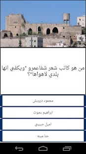 امتحان شفاعمرو Screenshots 2