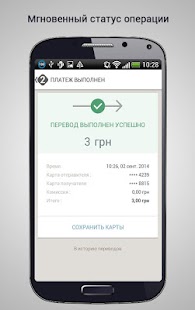 Pay2You перевод денег Screenshots 4