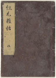 Wetenswaardigheden over de roodharigen