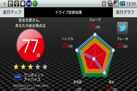 Safety Rec Screen 3