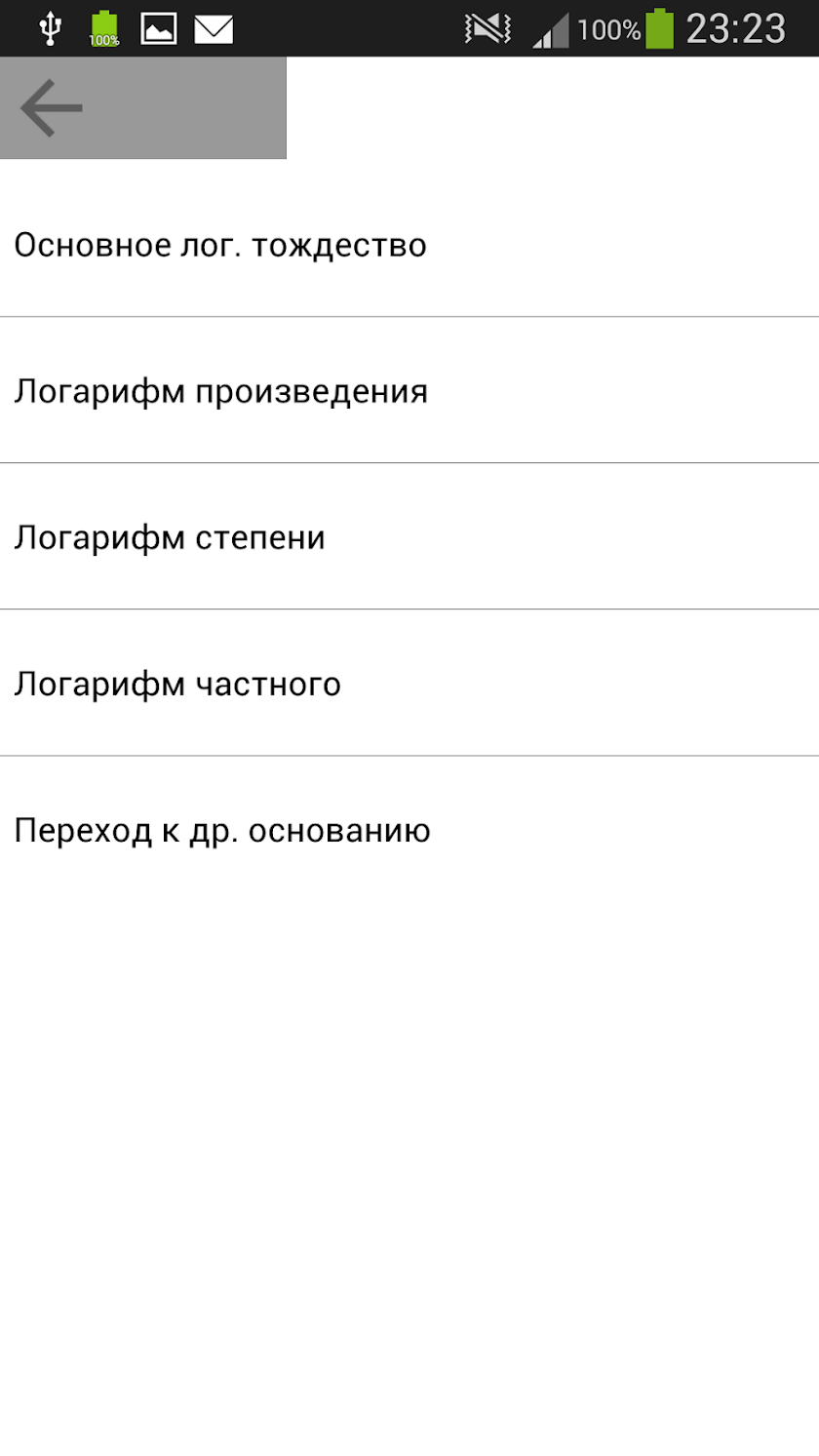 Шпаргалки ЕГЭ Screen 3