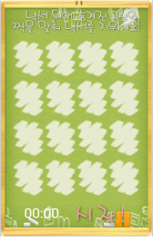 Matching game poster 1