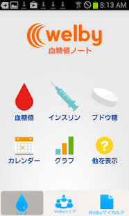 Welby血糖値ノート〜糖尿病の自己管理がかんたん〜