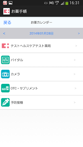 【免費醫療App】お薬手帳-APP點子