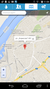 Има ли вода? Screenshots 1