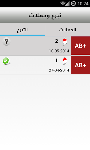 【免費健康App】ِAl-Quds Blood Bank-APP點子