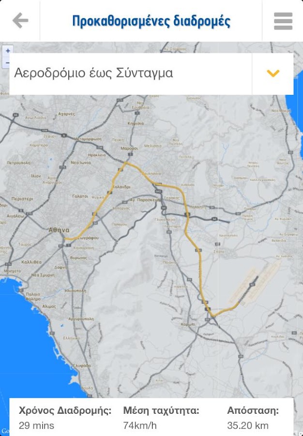 ATH Airport - screenshot