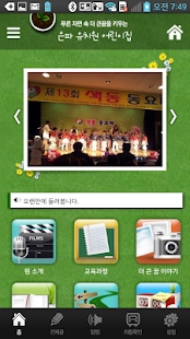 How to download 은파유치원어린이집 patch 2.10 apk for bluestacks