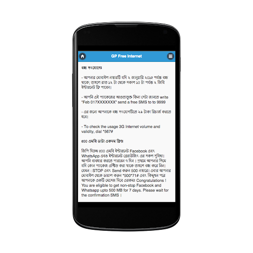 免費下載通訊APP|ফ্রি ইন্টারনেট Free Net BD app開箱文|APP開箱王