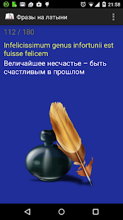 download Фразы на латыни free