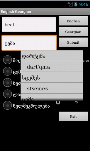 Learn English Georgian