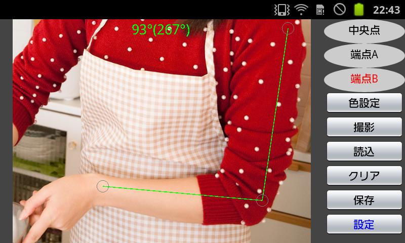 角度計 - Goniometer Screen 3