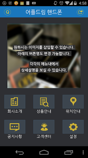 어플드림 핸드폰 어플 제작