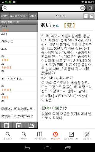 【免費書籍App】広辞苑 日韓辞典 (고지엔 일한사전)-APP點子