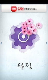 How to download Flower MXHome Free Theme 1.6.3 unlimited apk for bluestacks