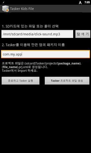 Tasker Kids File