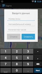 Парковки Санкт-Петербурга Screenshots 1