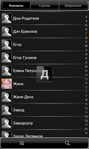 exDialer Black Theme v1.0