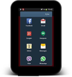 حاسبة الحب بواسطة الابراج Screenshots 4