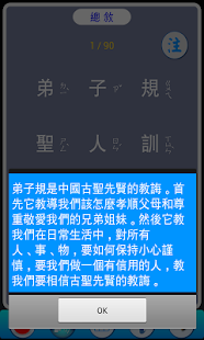 【免費教育App】弟子規手卡專業版-APP點子